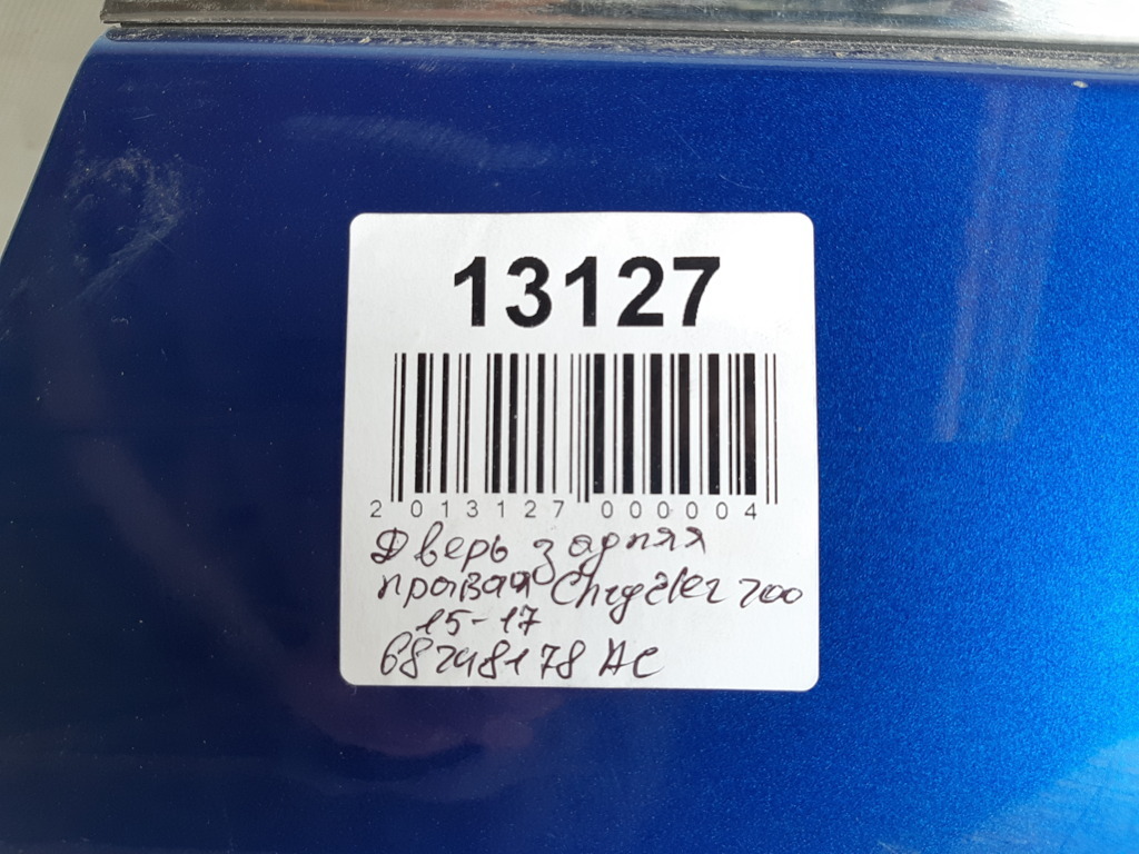 200 Дверь задняя правая Chrysler 200 2015-2017 68248178AC Chrysler 200 7