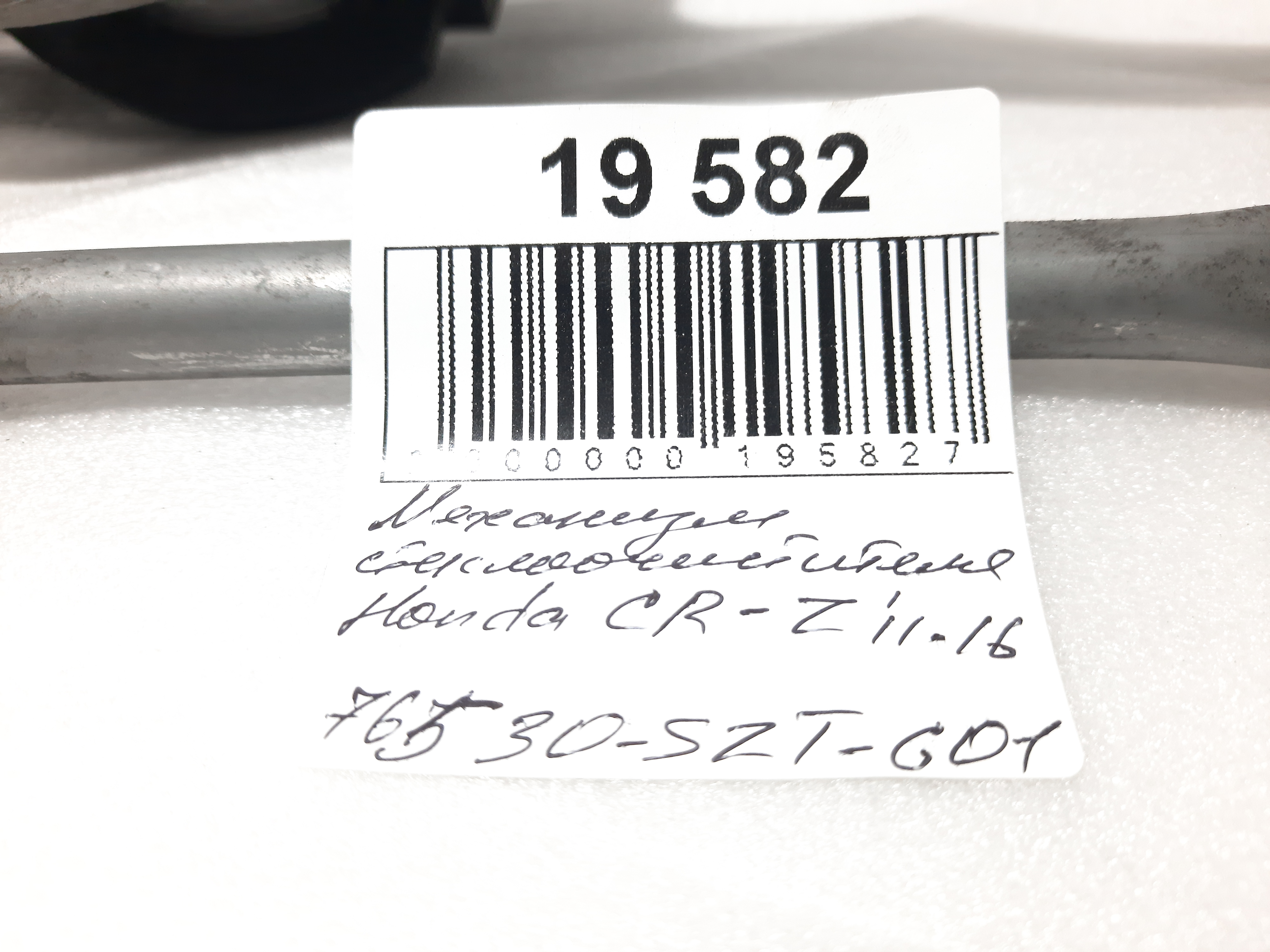 Cr-z Механізм склоочисника Honda CR-Z 2011-2016 76530SZTG01 Honda CR-Z 9