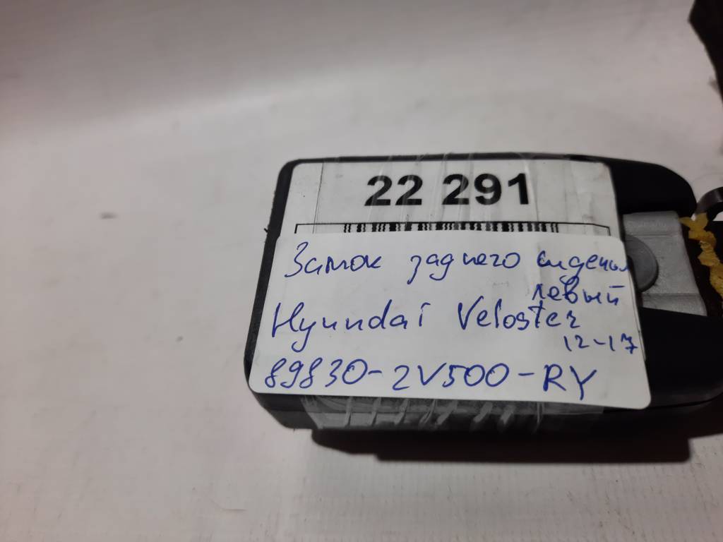 Veloster Замок заднього сидіння Hyundai Veloster 2012-2017 89830-2V500-RY Hyundai Veloster 5
