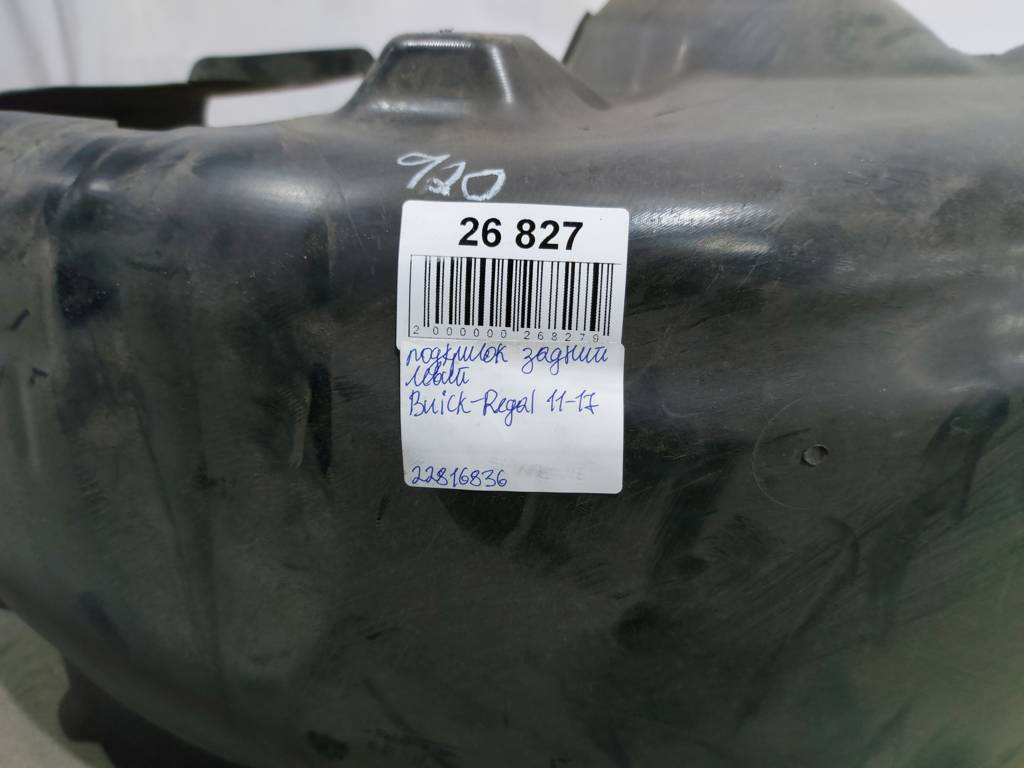 Regal Підкрилок задній лівий Buick Regal 2011-2017 22816836 Buick Regal 8 Regal Підкрилок задній лівий Buick Regal 2011-2017 22816836 Buick Regal 8