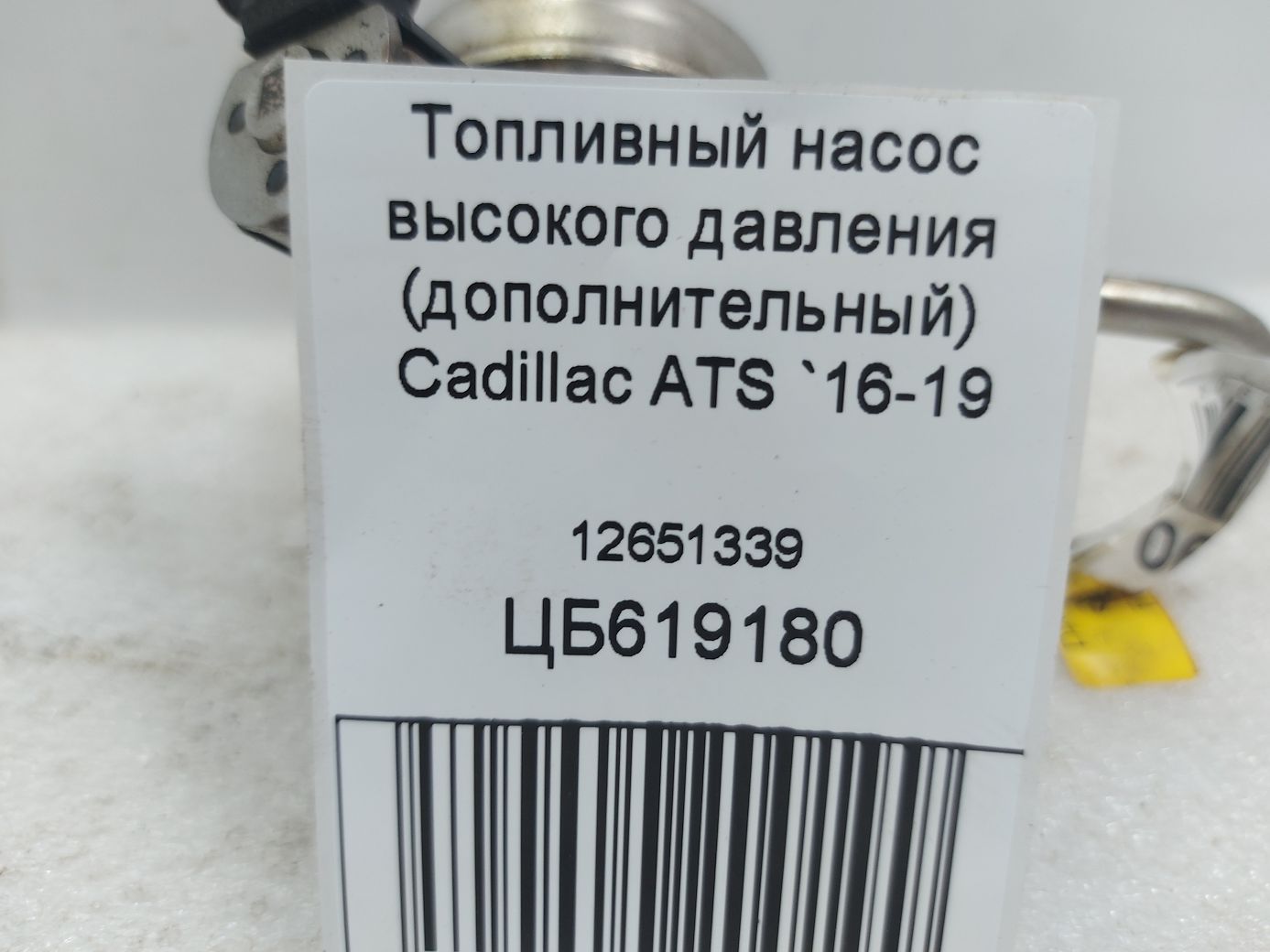 Ats Паливний насос високого тиску (додатковий) Cadillac ATS 2016-2019 12651339 Cadillac ATS 4