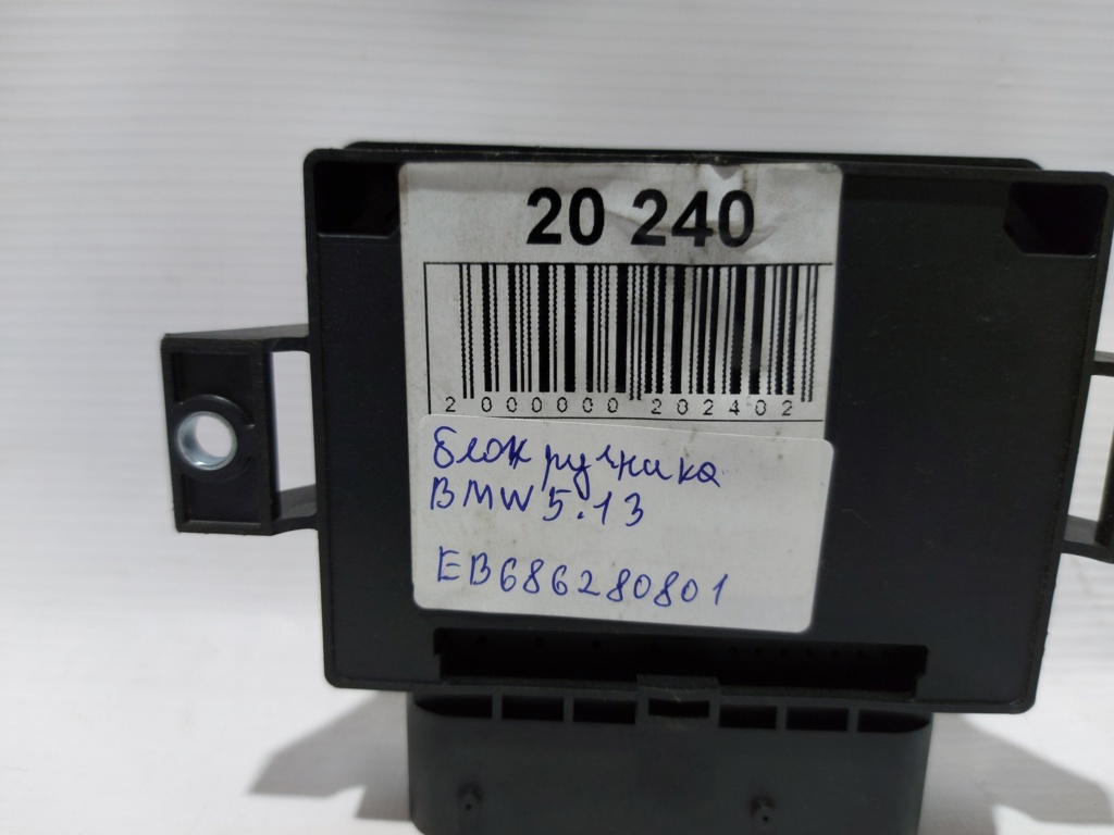 5 series Блок ручника BMW 5 series 2013 EB686280801 BMW 5 series 4