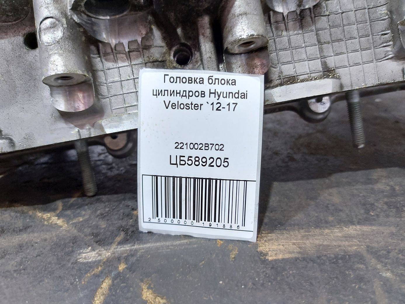 Veloster Головка блока цилиндров Hyundai Veloster 2012-2017 221002B702 Hyundai Veloster 5