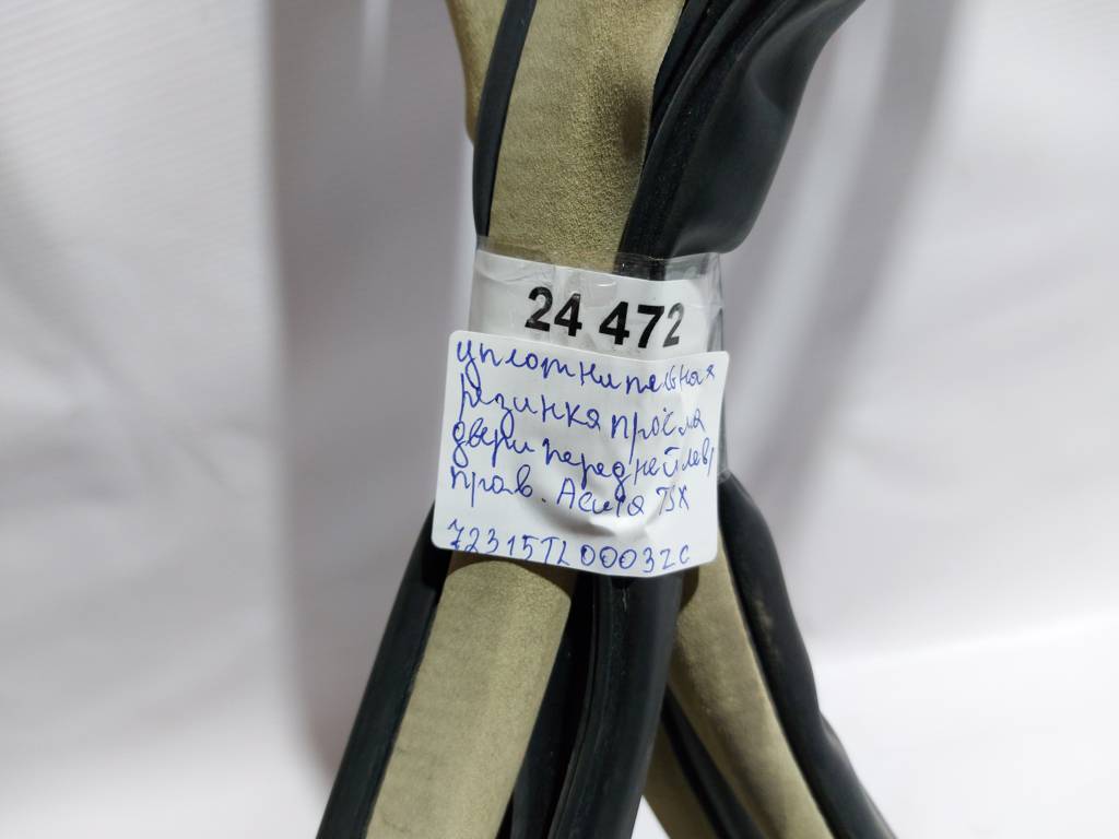 Tsx Уплотнительная резинка проёма двери передней левой/правой Acura TSX 2009-2014 72315TL0003ZC Acura TSX 3