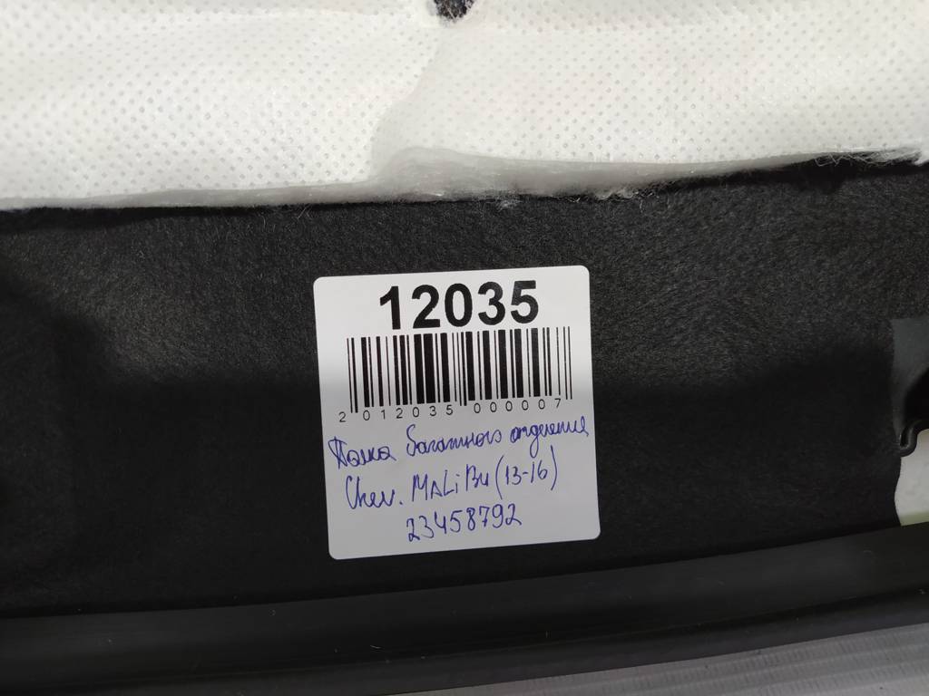 Malibu Полка багажного отделения Chevrolet Malibu 2013-2016 23458792 Chevrolet Malibu 4