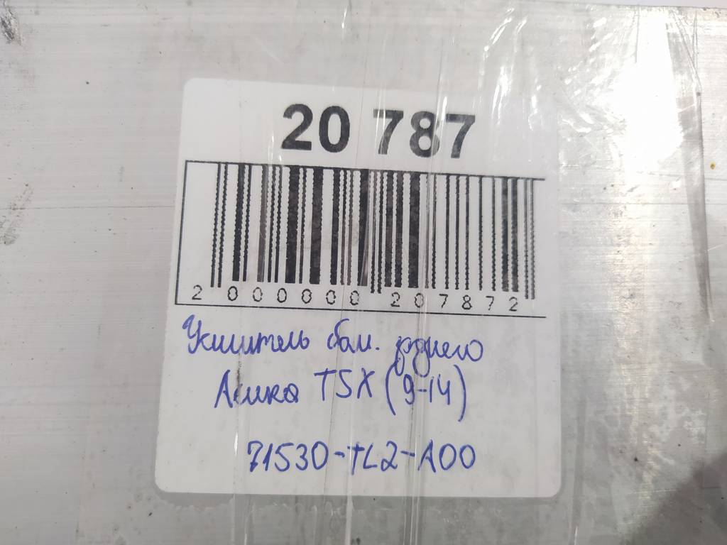 Tsx Усилитель бампера заднего Acura TSX 2009-2014 71530TL2A00 Acura TSX 13 Tsx Усилитель бампера заднего Acura TSX 2009-2014 71530TL2A00 Acura TSX 13