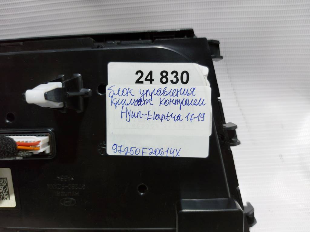 Elantra Блок управління клімат контролем Hyundai Elantra 2017-2019 97250F20614X Hyundai Elantra 2 Elantra Блок управління клімат контролем Hyundai Elantra 2017-2019 97250F20614X Hyundai Elantra 2