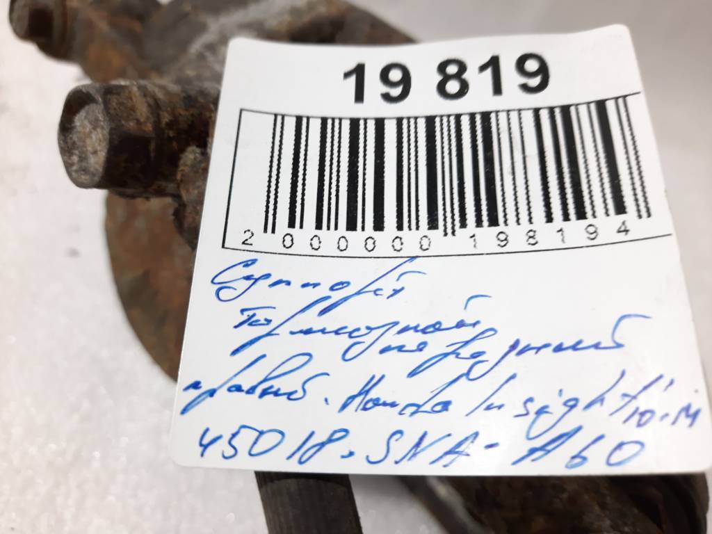 Insight Суппорт тормозной передний правый Honda Insight 2010-2014 45018SNAA60 Honda Insight 16 Insight Суппорт тормозной передний правый Honda Insight 2010-2014 45018SNAA60 Honda Insight 16