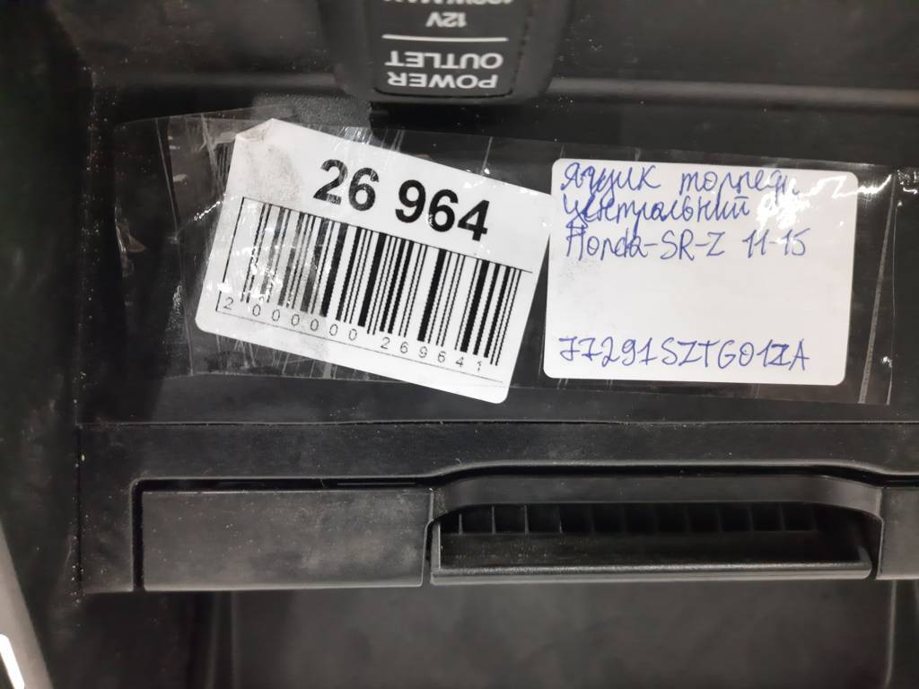 Cr-z Ящик торпеди центральний Honda CR-Z 2011-2015 77291SZTG01ZA Honda CR-Z 7