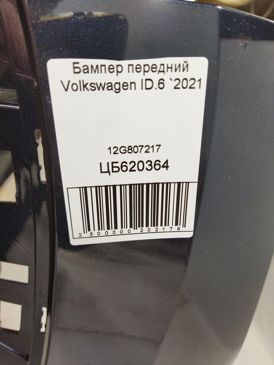 Бампера Бампер передній Volkswagen 12G807217 Volkswagen ID.6 4 Бампера Бампер передній Volkswagen 12G807217 Volkswagen ID.6 4