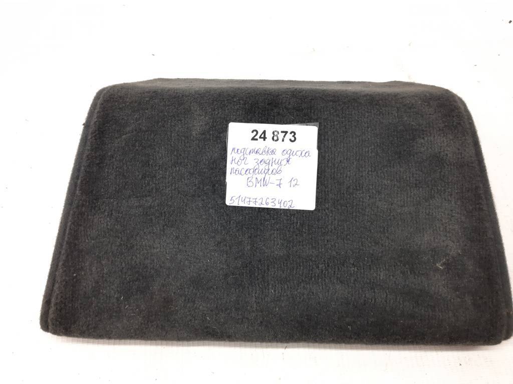 7 series Підставка відпочинку ніг задніх пасажирів BMW 7 2012 51477263402 BMW 7 7