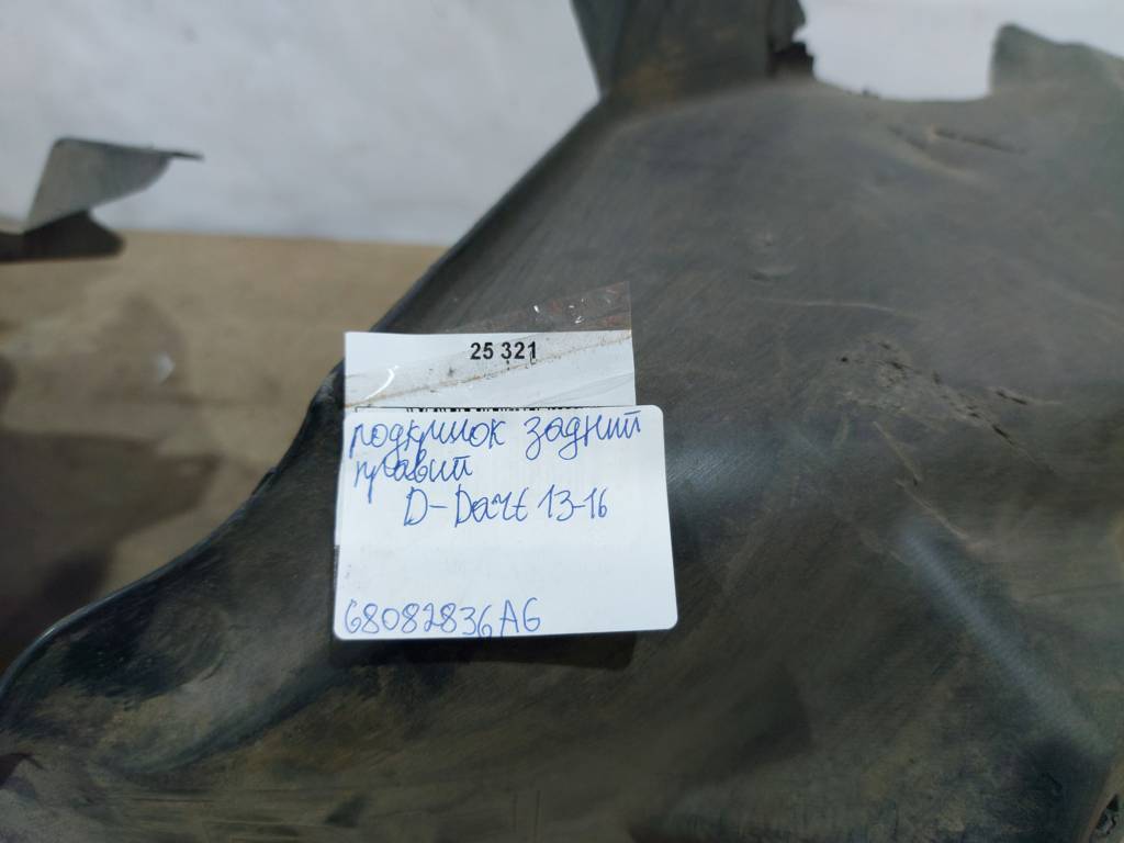 Dart Підкрилок задній правий Dodge Dart 2013-2019 68082836AG Dodge Dart 21