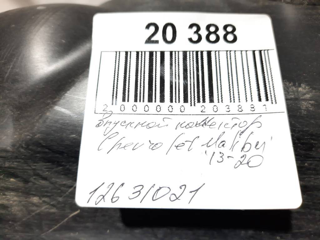 Malibu Впускний колектор Chevrolet Malibu 2013-2020 12631021 Chevrolet Malibu 22