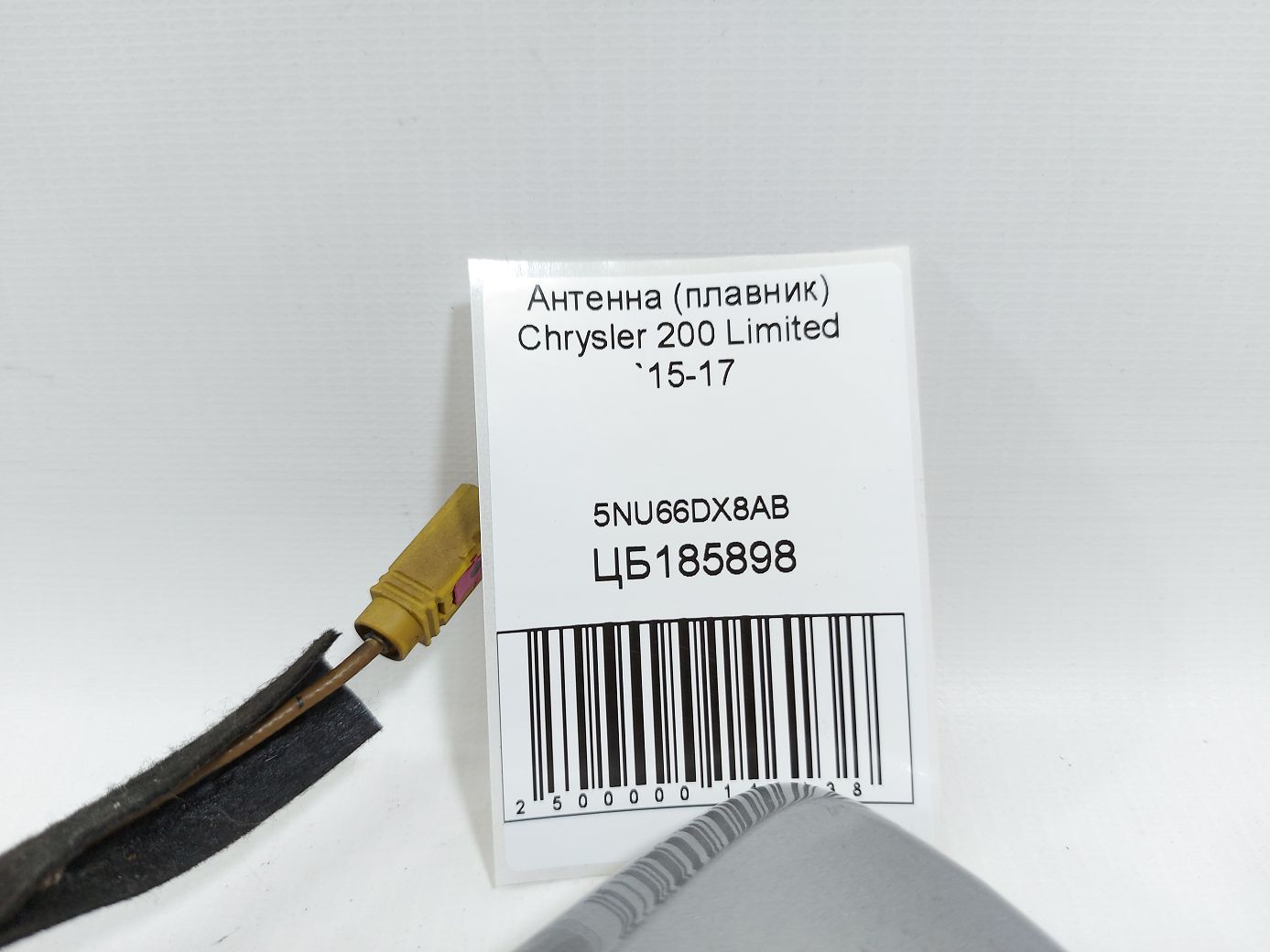 200 limited Антена (плавець) Chrysler 200 Limited 2015-2017 5NU66DX8AB Chrysler 200 Limited 4 200 limited Антена (плавець) Chrysler 200 Limited 2015-2017 5NU66DX8AB Chrysler 200 Limited 4