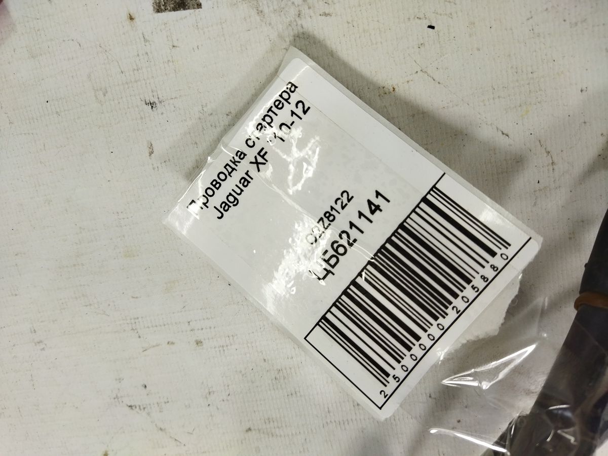 Xf Проводка стартера Jaguar XF 2010-2012 C2Z8122 Jaguar XF 5