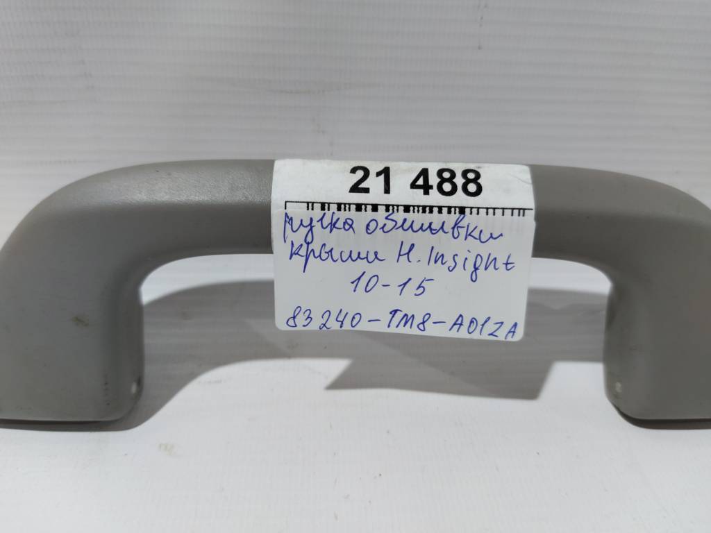 Insight Ручка потолочная Honda Insight 2010-2014 83240TM8A01ZA Honda Insight 18
