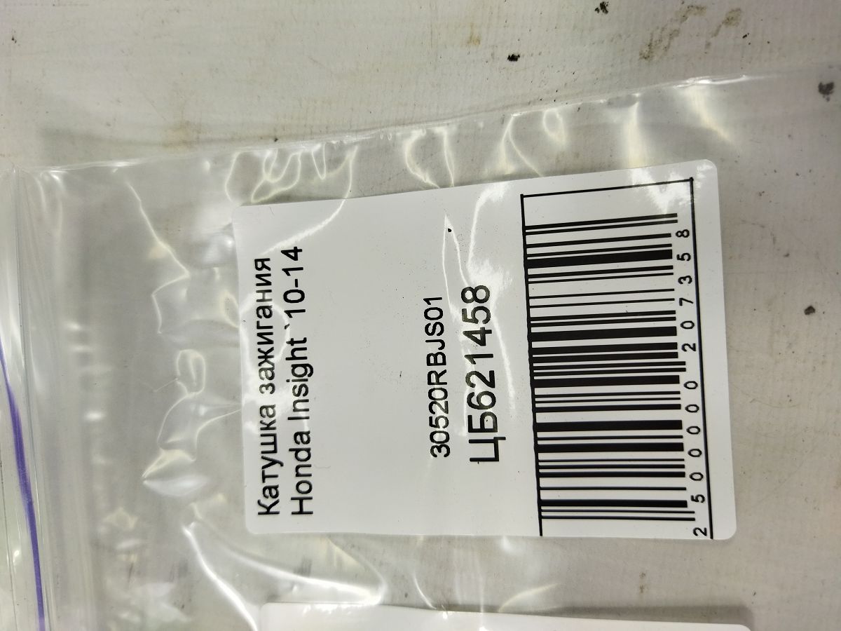 Insight Катушка зажигания Honda Insight 2010-2014 30520RBJS01 Honda Insight 5