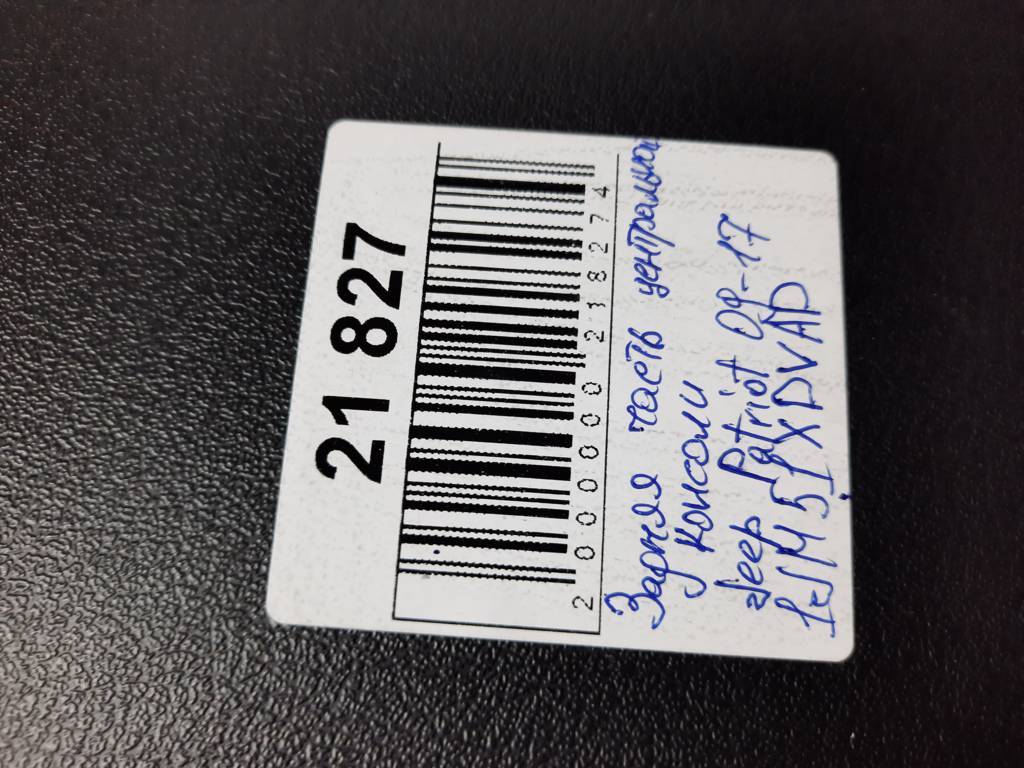 Patriot Задня частина центральної консолі Jeep Patriot 2009-2017 1JM51XDVAD Jeep Patriot 6 Patriot Задня частина центральної консолі Jeep Patriot 2009-2017 1JM51XDVAD Jeep Patriot 6