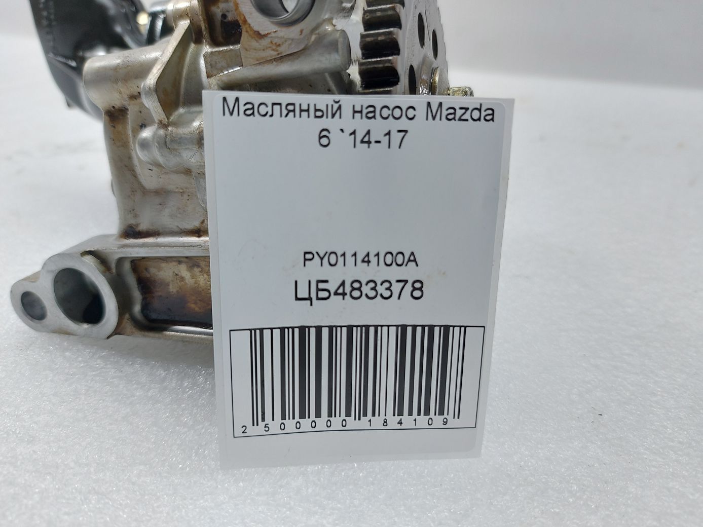 6 Масляный насос Mazda 6 2014-2017 PY0114100A Mazda 6 6