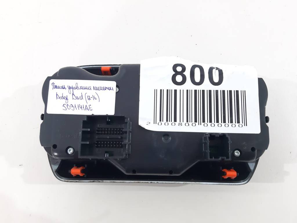 Dart Панель управління клімат контролем Dodge Dart 2013-2016 5091141AE Dodge Dart 22