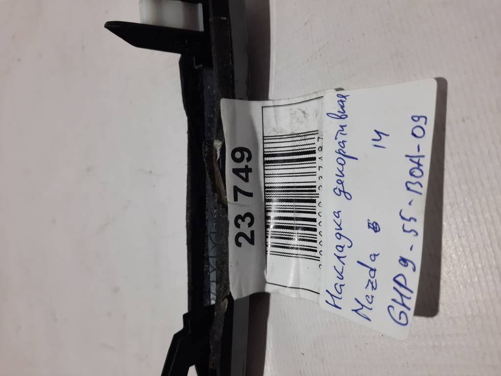 6 Накладка торпеди декоративна Mazda 6 2014 GHP9-55-130A-09 Mazda 6 5