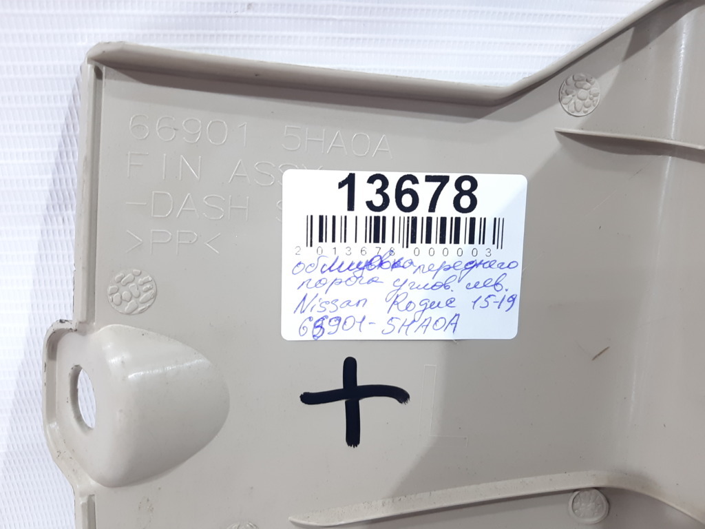 Rogue Облицовка переднего порога угловая левая Nissan Rogue 2015-2019 669015HA0A Nissan Rogue 3