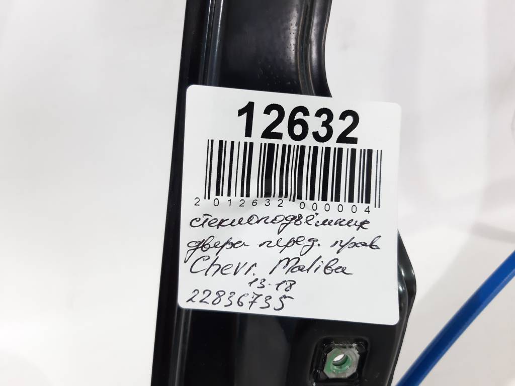 Malibu Склопідйомник дверей передньої правої Chevrolet Malibu 2013-2018 22836735 Chevrolet Malibu 10
