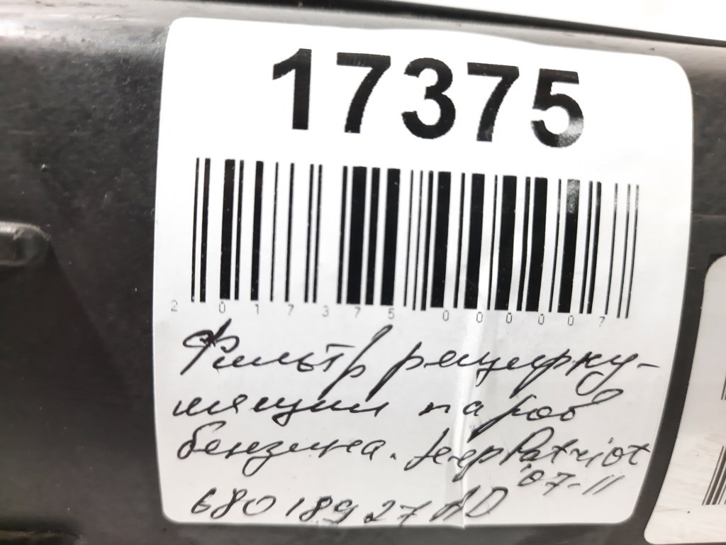 Patriot Фільтр рециркуляції парів бензину Jeep Patriot 2007-2011 68018927AD Jeep Patriot 7 Patriot Фільтр рециркуляції парів бензину Jeep Patriot 2007-2011 68018927AD Jeep Patriot 7