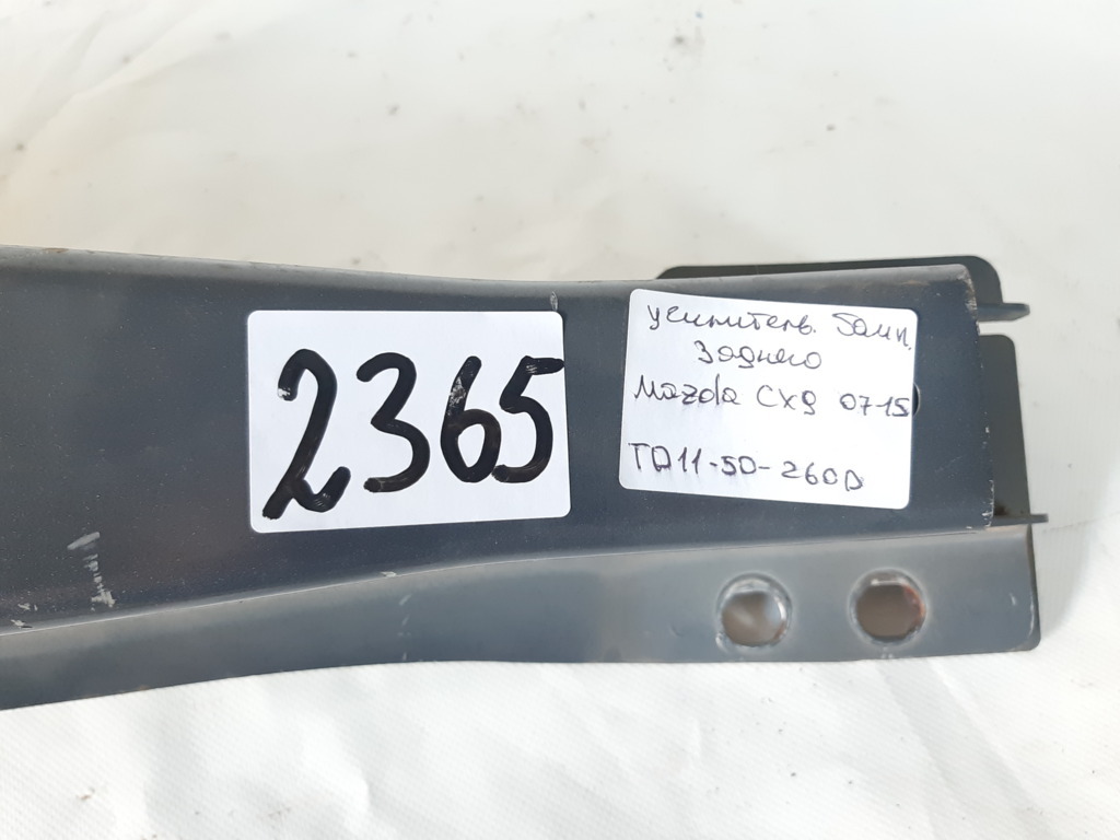 Cx-9 Підсилювач бампера заднього Mazda CX-9 2007-2015 TD1150260D Mazda CX-9 6