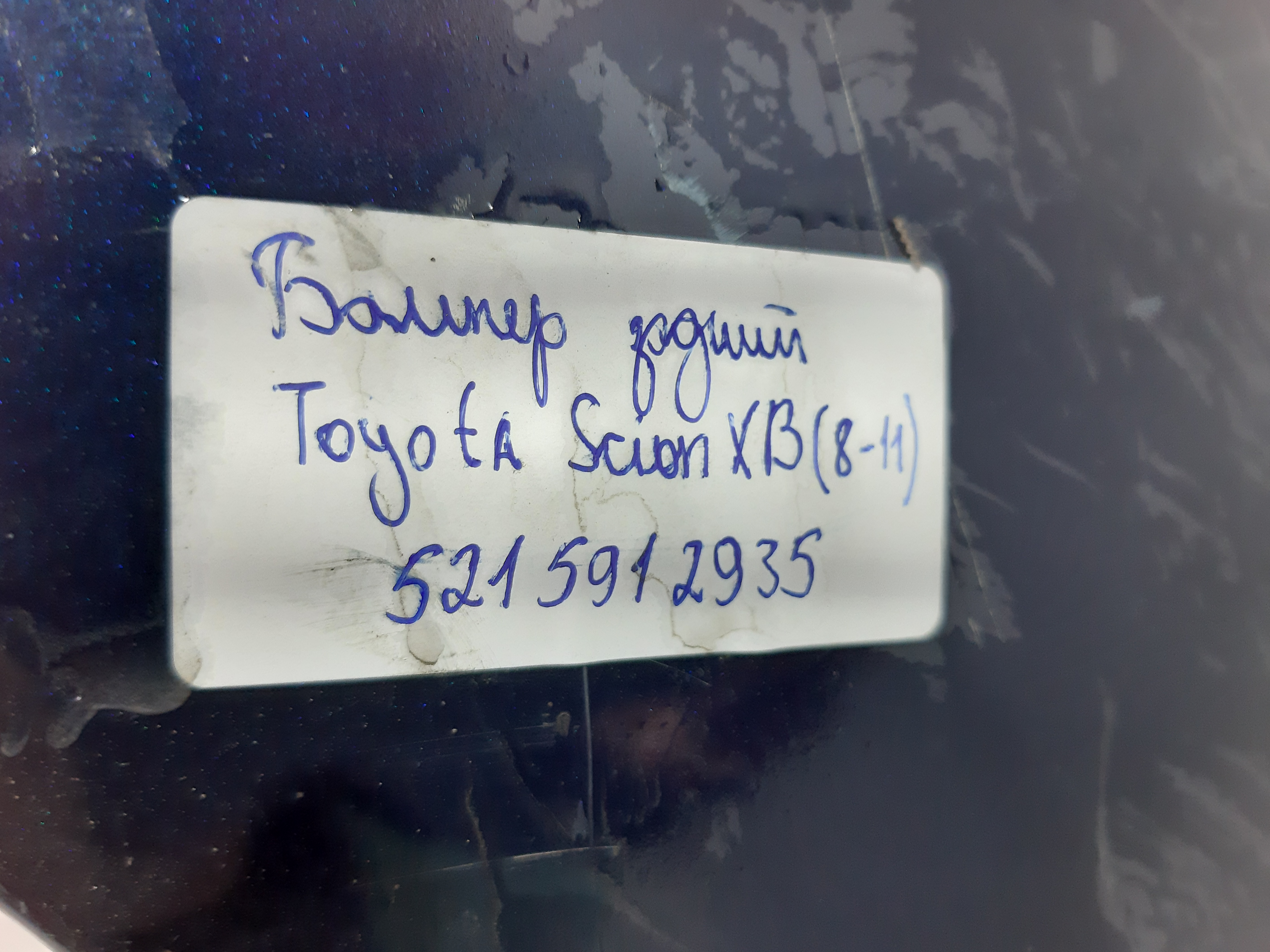 Scion xb Бампер задній Toyota Scion XB 2008-2011 5215912935 Toyota Scion XB 20