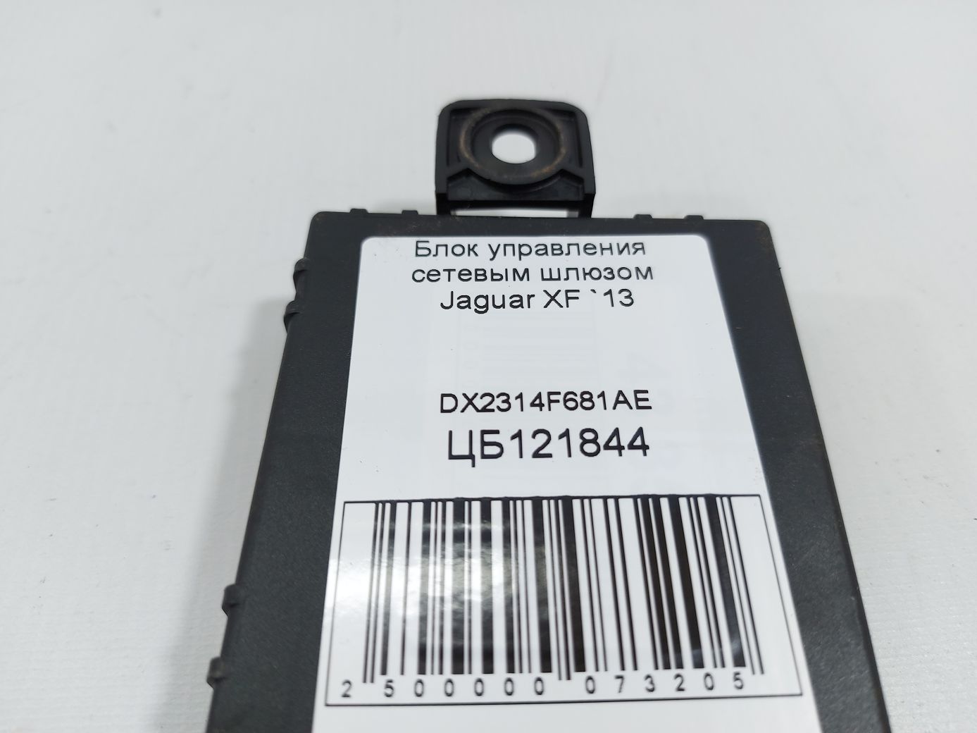 Xf Блок управління мережним шлюзом Jaguar XF 2013 DX2314F681AE Jaguar XF 3 Xf Блок управління мережним шлюзом Jaguar XF 2013 DX2314F681AE Jaguar XF 3