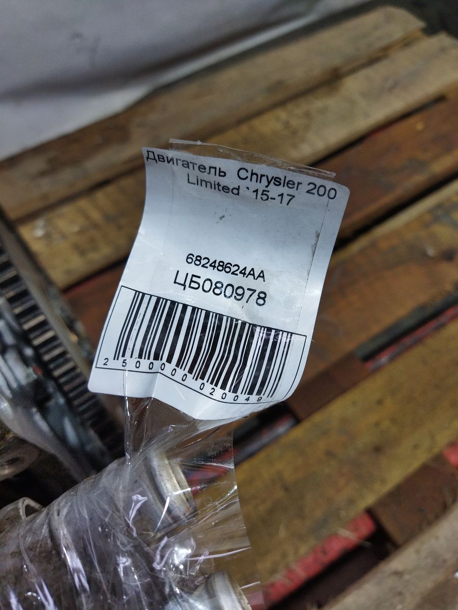 200 limited Двигатель (голый) Chrysler 200 Limited 2015-2017 68248624AA Chrysler 200 Limited 9