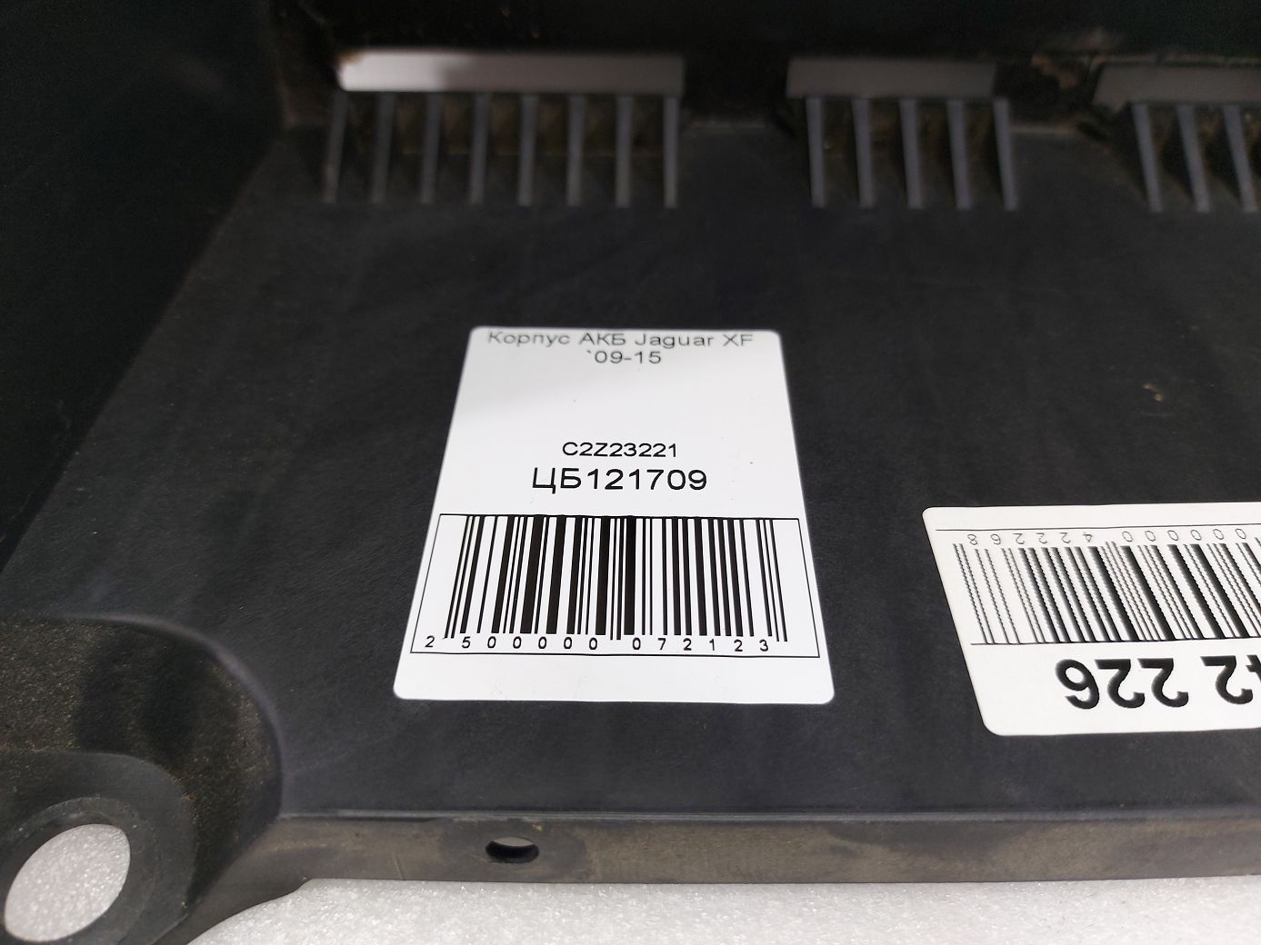 Xf Корпус АКБ Jaguar XF 2009-2015 C2Z23221 Jaguar XF 5