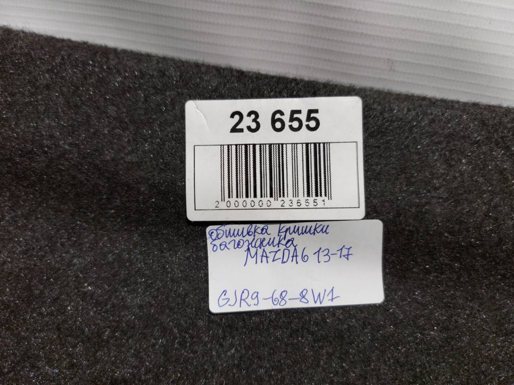 6 Обшивка крышки багажника Mazda 6 2013-2017 GJR9688W1 Mazda 6 6