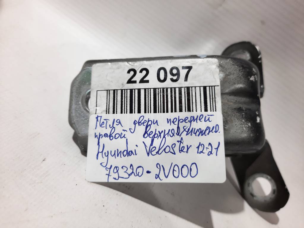 Veloster Петля дверей передньої правої верхня/нижня Hyundai Veloster 2011-2021 793202V000 Hyundai Veloster 29