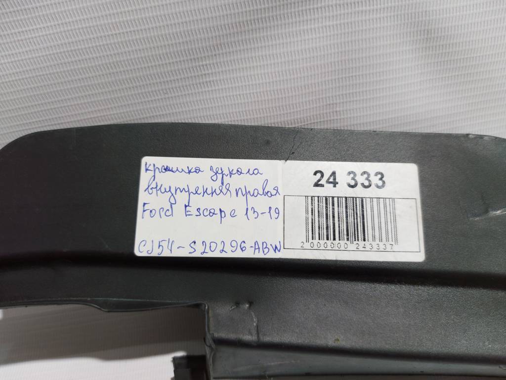 Escape Кришка дзеркала внутрішня права Ford Escape 2013-2019 CJ54S20296ABW Ford Escape 4