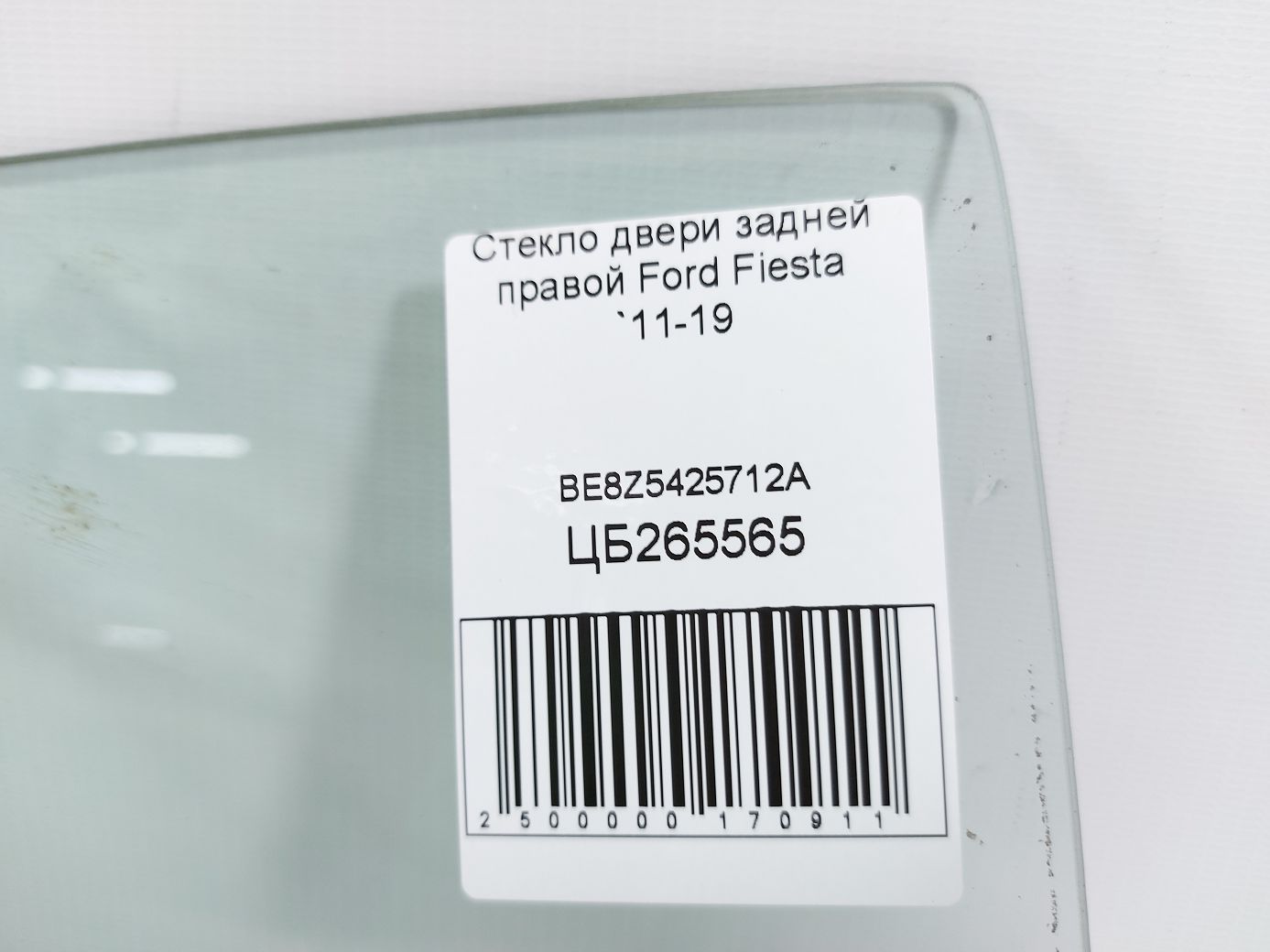 Fiesta Скло дверей задньої правої Ford Fiesta 2011-2019 BE8Z5425712A Ford Fiesta 4