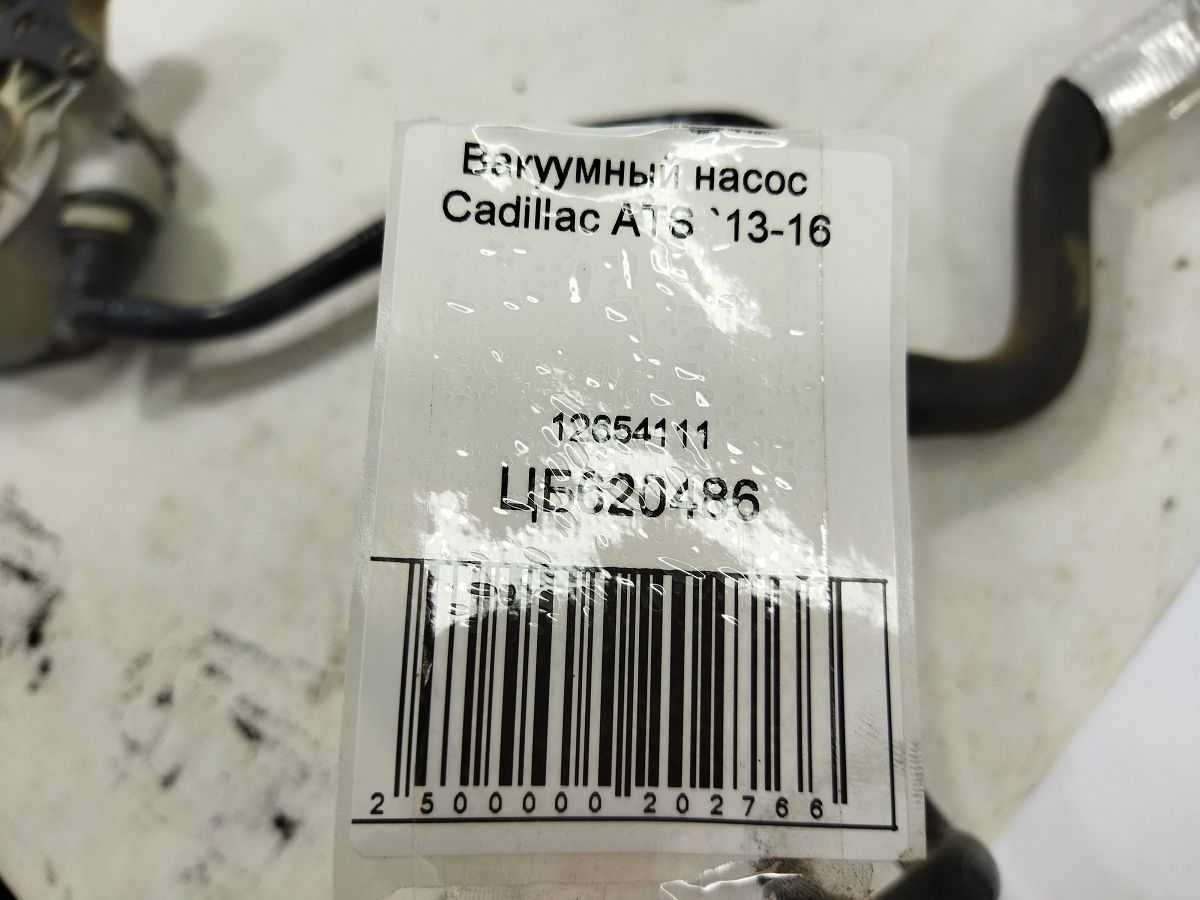 Ats Вакуумний насос Cadillac ATS 2013-2016 12654111 Cadillac ATS 6 Ats Вакуумний насос Cadillac ATS 2013-2016 12654111 Cadillac ATS 6