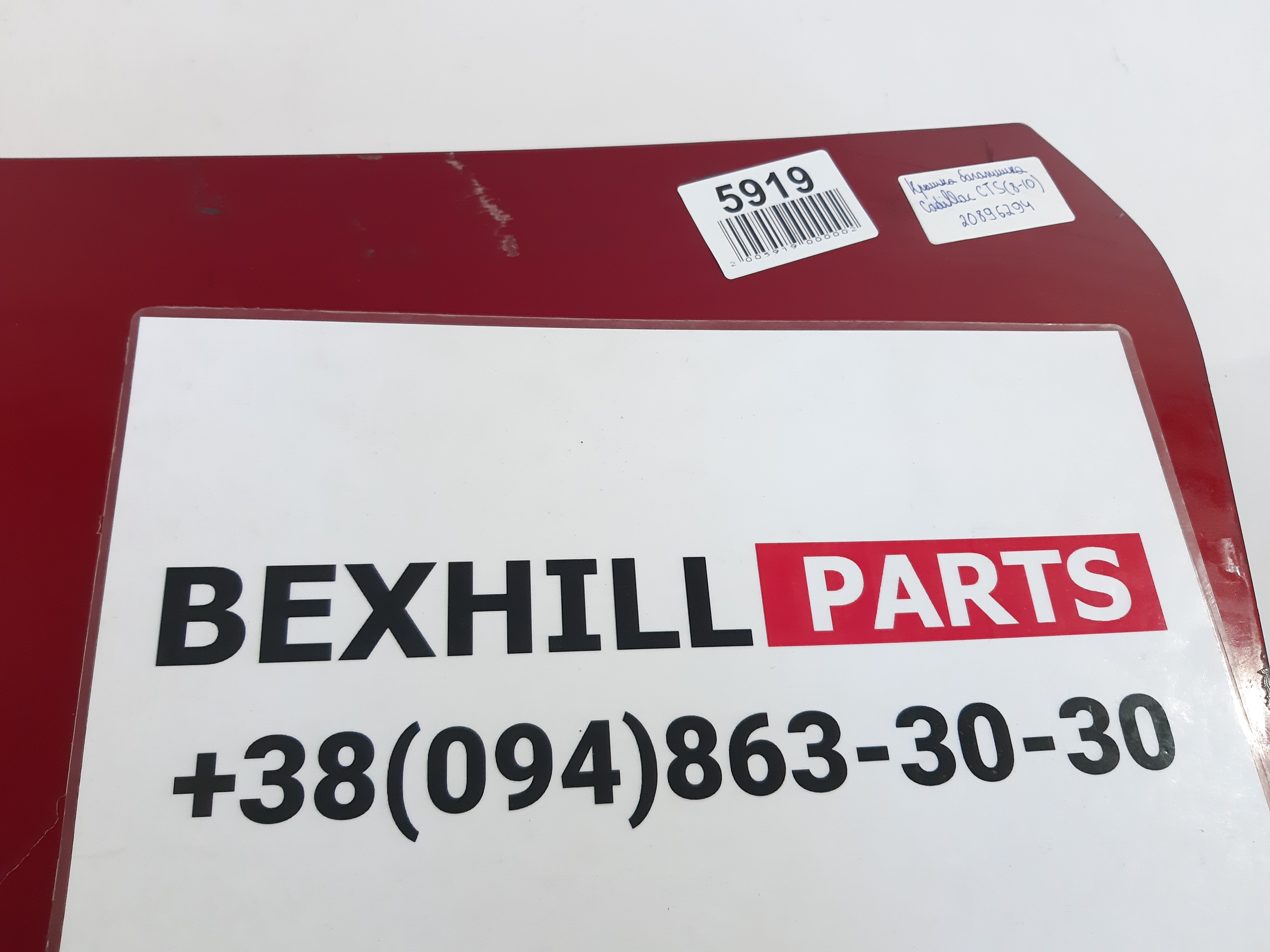 Cts Кришка багажника Cadillac CTS 2008-2010 20896294 Cadillac CTS 17 Cts Кришка багажника Cadillac CTS 2008-2010 20896294 Cadillac CTS 17