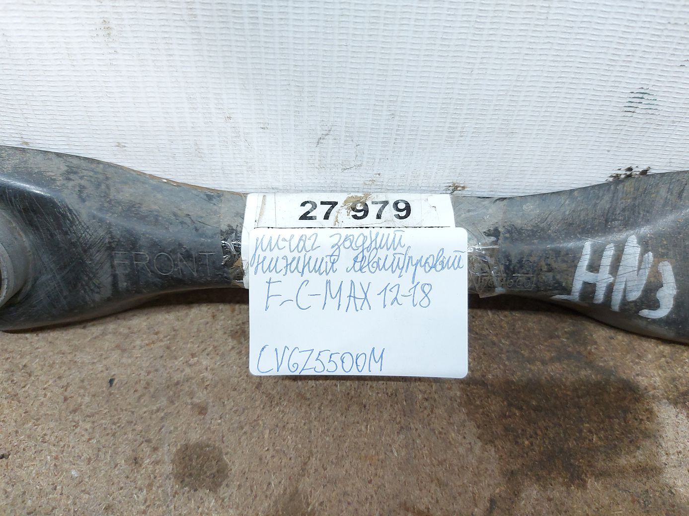 C-max Рычаг задний нижний левый/правый Ford C-Max 2012-2018 CV6Z5500M Ford C-Max 3