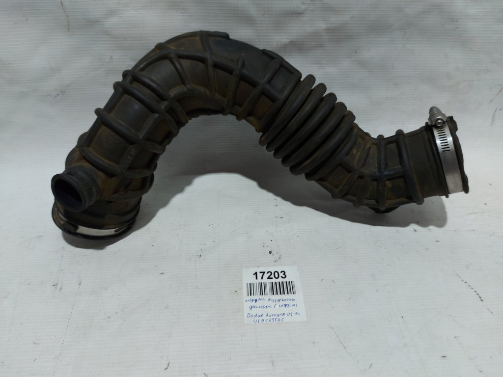 Avenger Патрубок повітряного фільтра (гофра) Dodge Avenger 2008-2014 4891635AC Dodge Avenger 8 Avenger Патрубок повітряного фільтра (гофра) Dodge Avenger 2008-2014 4891635AC Dodge Avenger 8