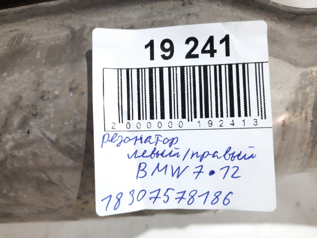 7 series Резонатор левый/ правый BMW 7 2012 18307578186 BMW 7 4