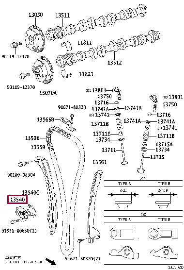 Натяжители цепей грм Натяжитель цепи ГРМ TOYOTA 1354036041 1