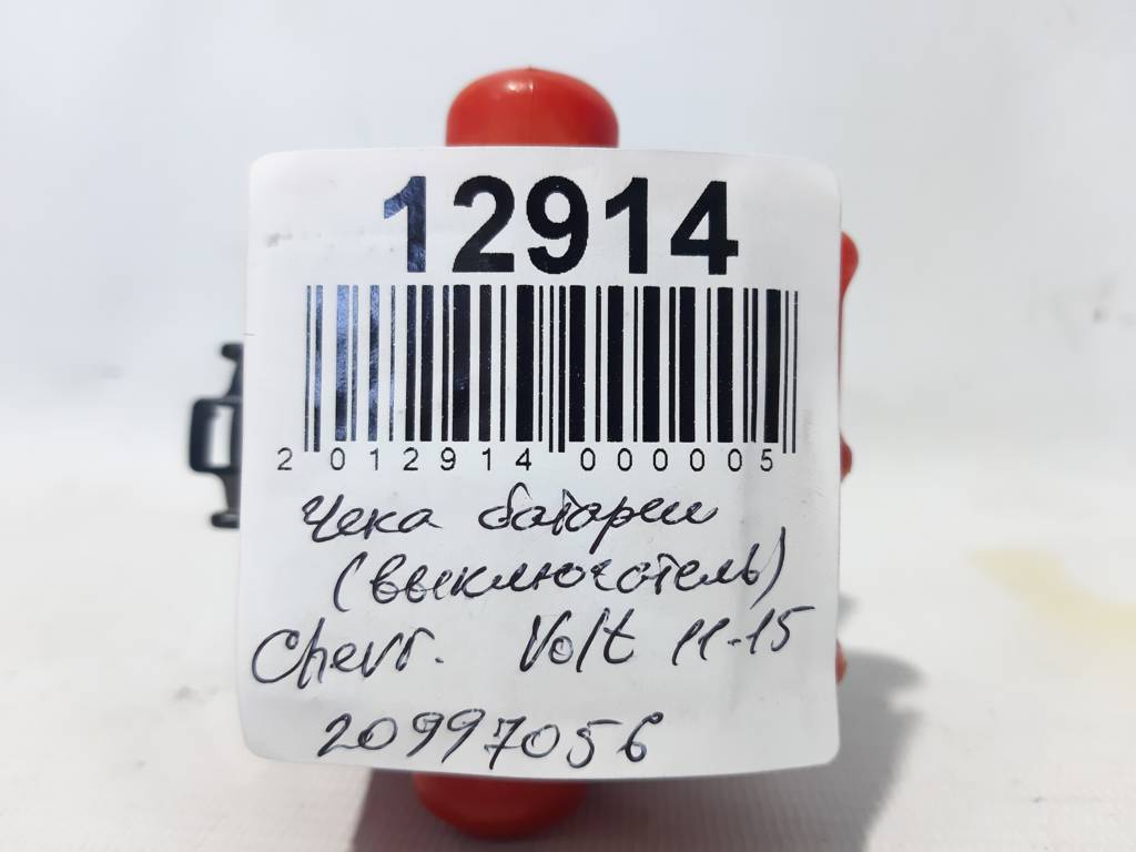 Volt Кнопка батареї (вимикач) Chevrolet Volt 2011-2015 20997056 Chevrolet Volt 3 Volt Кнопка батареї (вимикач) Chevrolet Volt 2011-2015 20997056 Chevrolet Volt 3