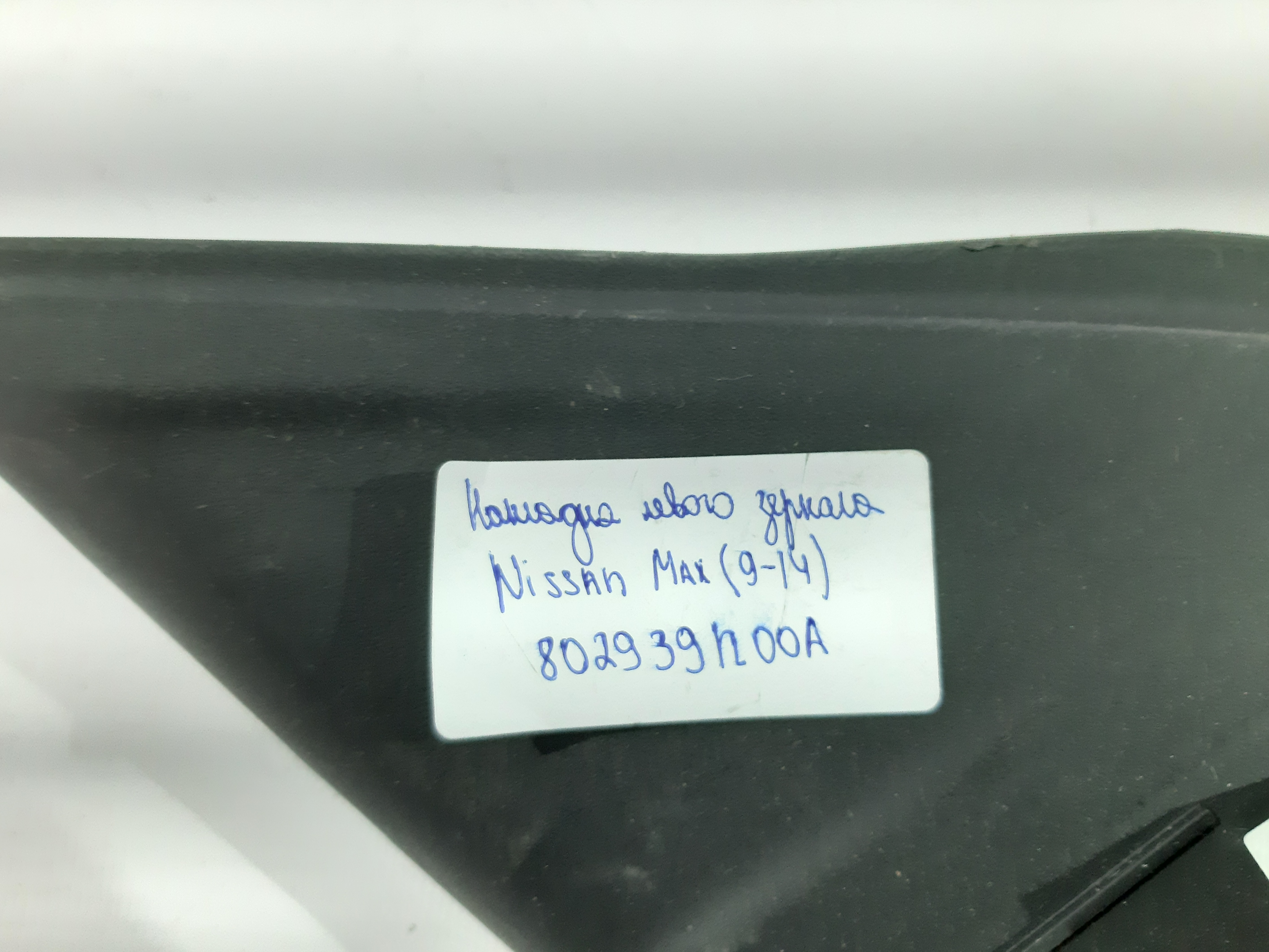 Maxima Накладка зеркала левого Nissan Maxima 2009-2014 802939N00A Nissan Maxima 3