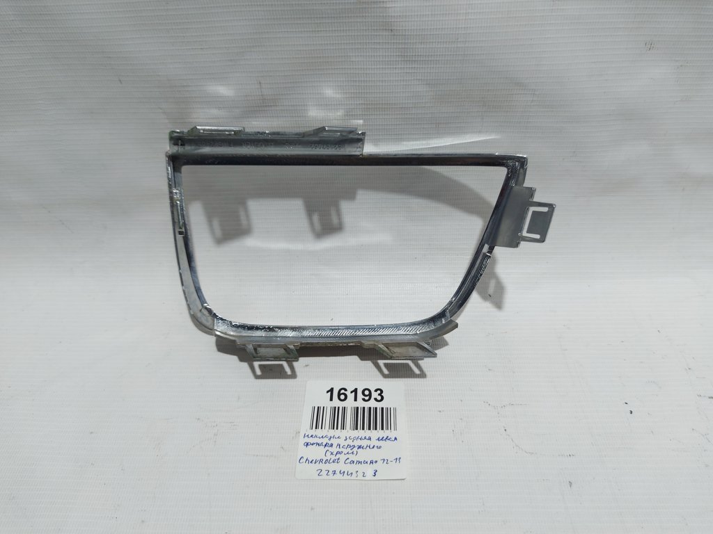 Camaro Накладка задня ліва ліхтаря (хром) Chevrolet Camaro 2012-2013 22744323 Chevrolet Camaro 3