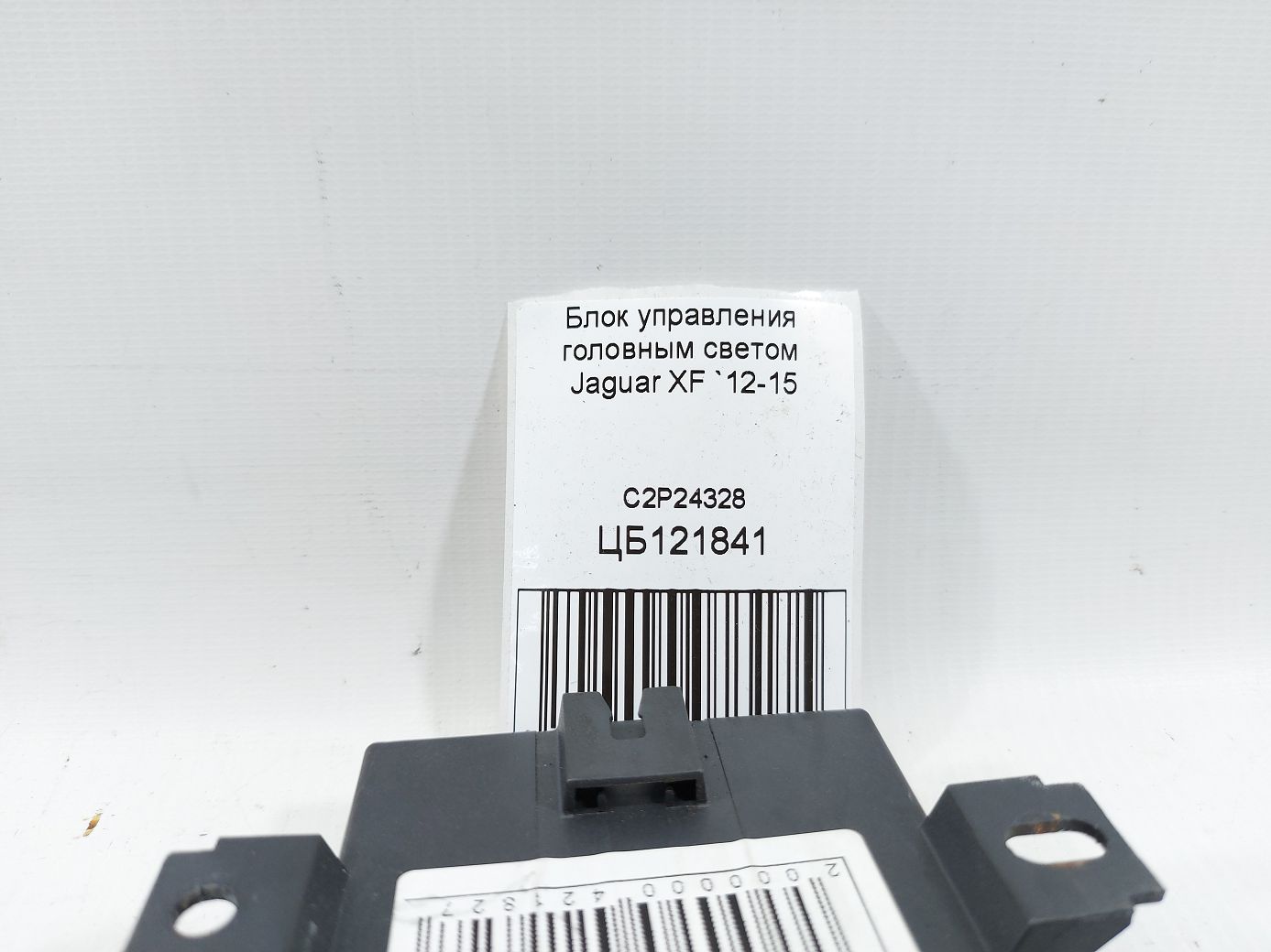 Xf Блок управління головним світлом Jaguar XF 2012-2015 C2P24328 Jaguar XF 4