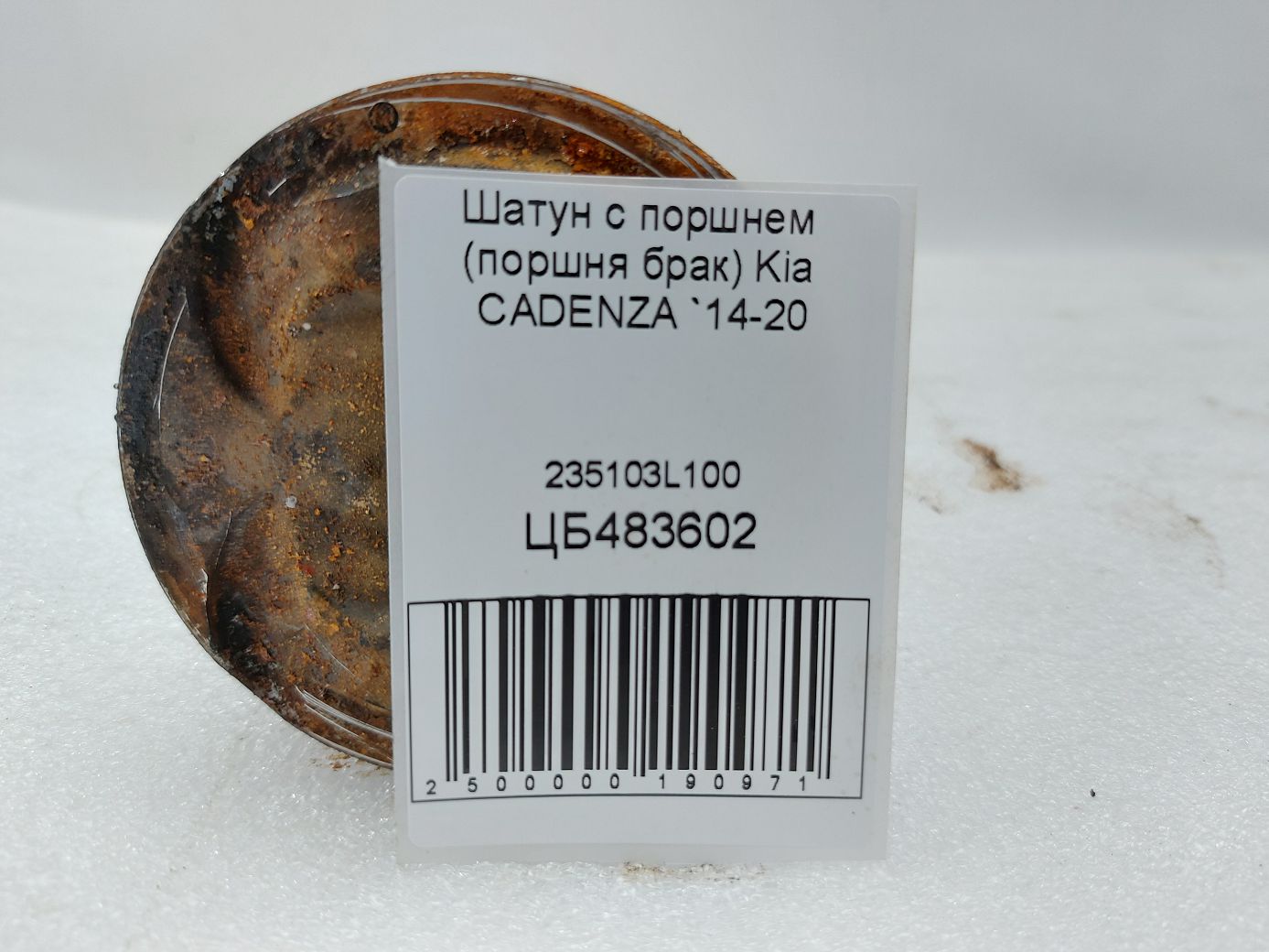 Cadenza Шатун із поршнем (поршня брак) Kia CADENZA 2014-2020 235103L100 Kia CADENZA 4