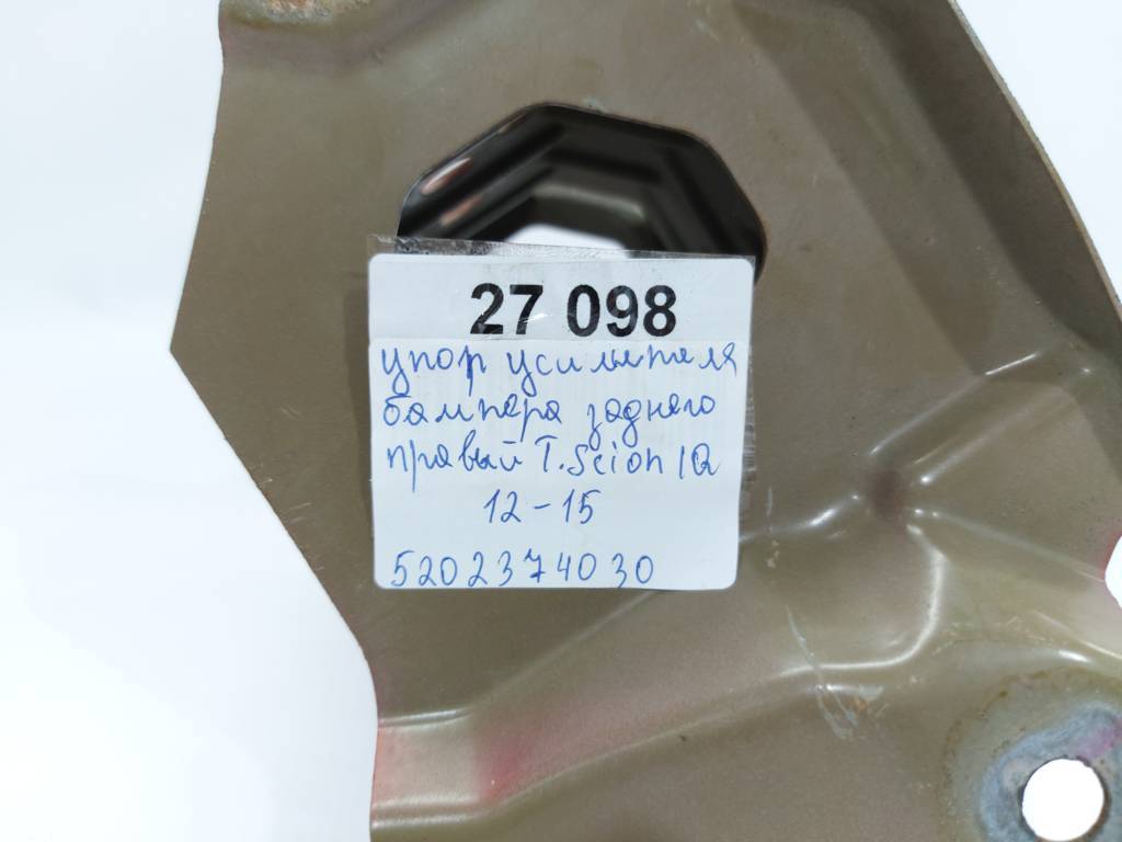 Scion iq Упор підсилювача бампера заднього правий Toyota Scion IQ 2012-2015 5202374030 Toyota Scion IQ 6 Scion iq Упор підсилювача бампера заднього правий Toyota Scion IQ 2012-2015 5202374030 Toyota Scion IQ 6