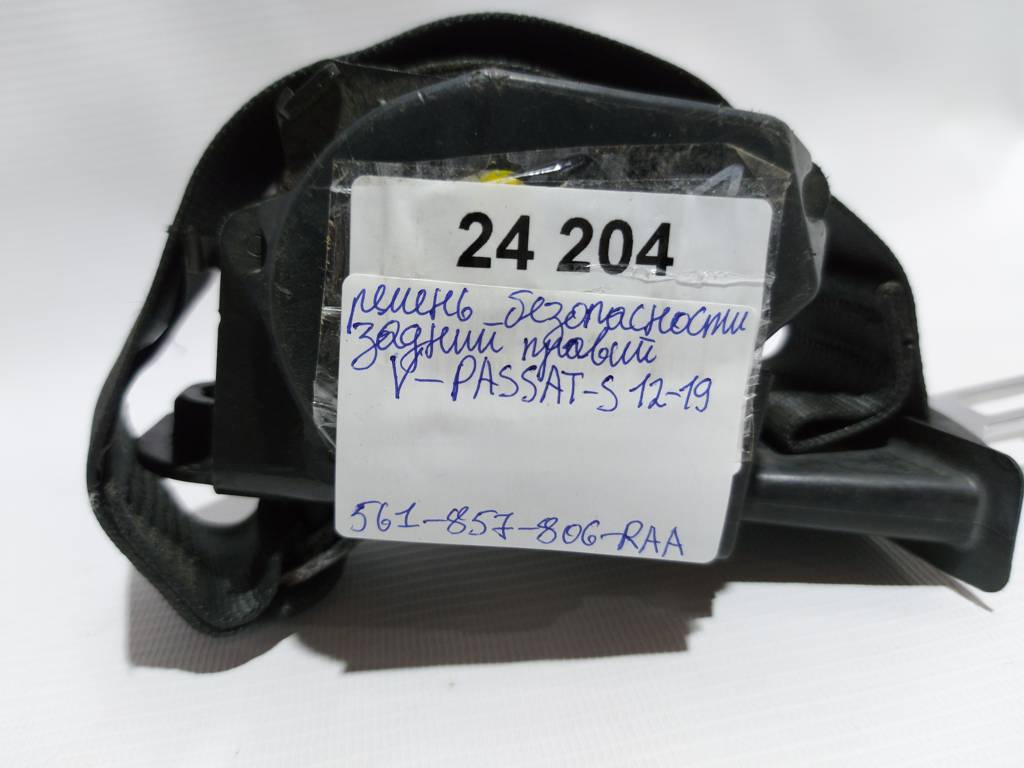 Passat s Ремінь безпеки задній правий Volkswagen Passat S 2012-2019 561857806RAA Volkswagen Passat S 6